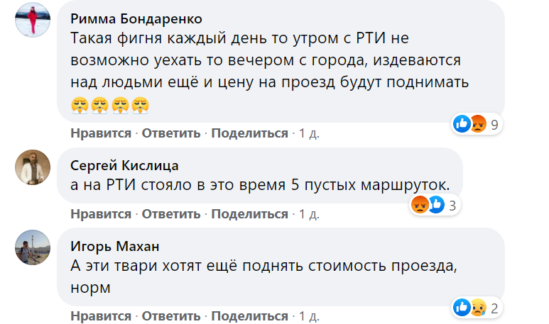 Лисичанск, новости соцсетей